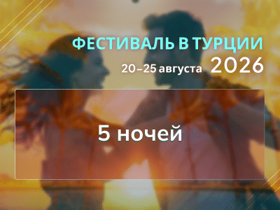 Бачата конгресс 08.26 Билет №5
