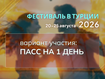 Пасс на 1 день Бачата конгресс 08.26