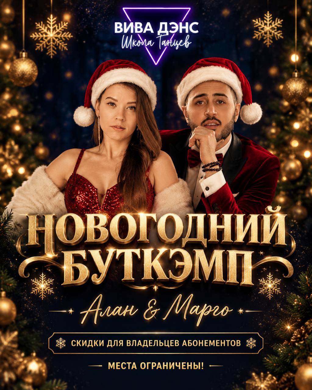 бачата буткэмп
